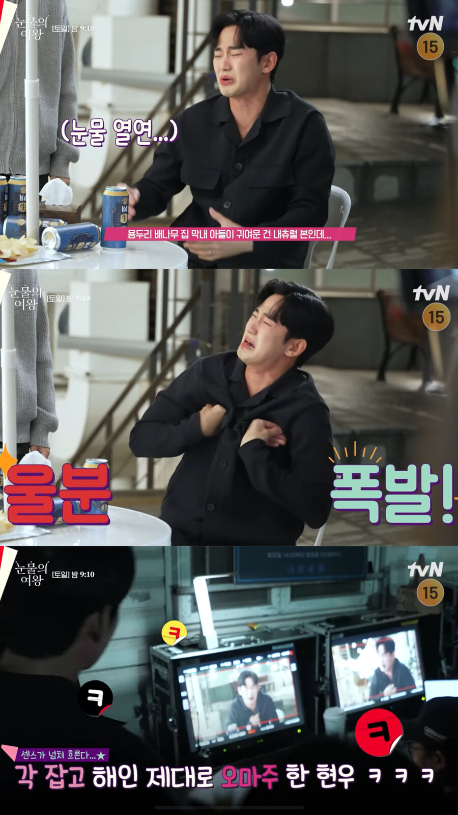 ▲ 출처| tvN 드라마 유튜브 채널 캡처