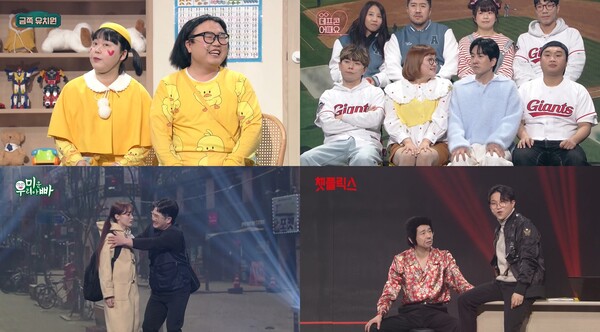 '개그콘서트', 구독자 수 30만 돌파…전 국민 웃음 대통합