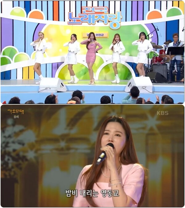 ▲ 김추리가 '전국노래자랑'(위 사진)과 '가요무대'에 잇달아 출연한 모습. 방송화면 캡처