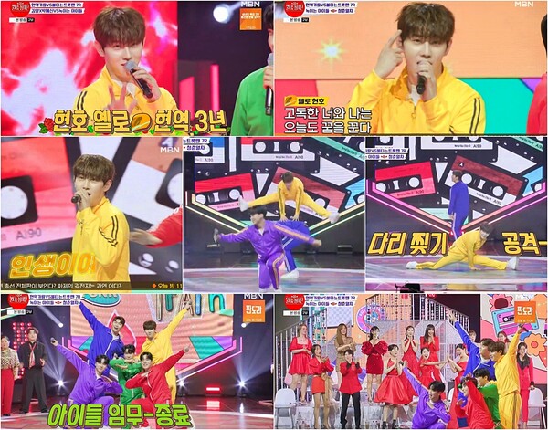 '불타는 장미단2' 박현호 노랑 트레이닝 복 입고 '녹이는 아이들' 활약