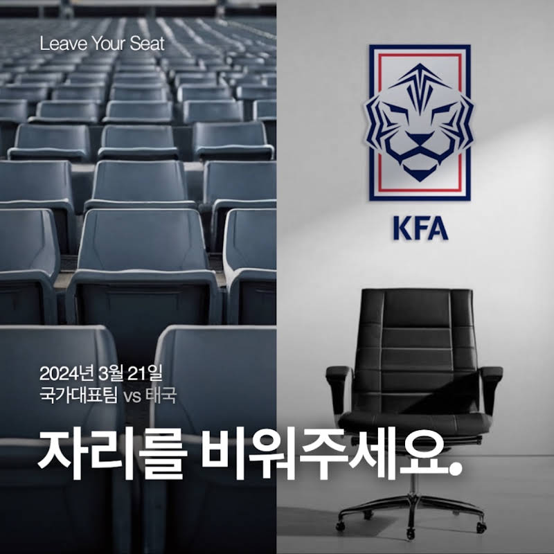 아시안컵 기간에 대한축구협회 대응과 뒤로 숨은 정몽규 회장의 민낯이 드러났다. 일부 축구 팬들은 상암에서 열릴 태국전에 보이콧을 주장했다