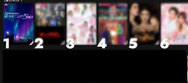 ▲ '빛 나는 솔로'가 지난 11일 일본 레미노에서 인기 랭킹 1위를 차지했다. 인터넷 화면 캡처