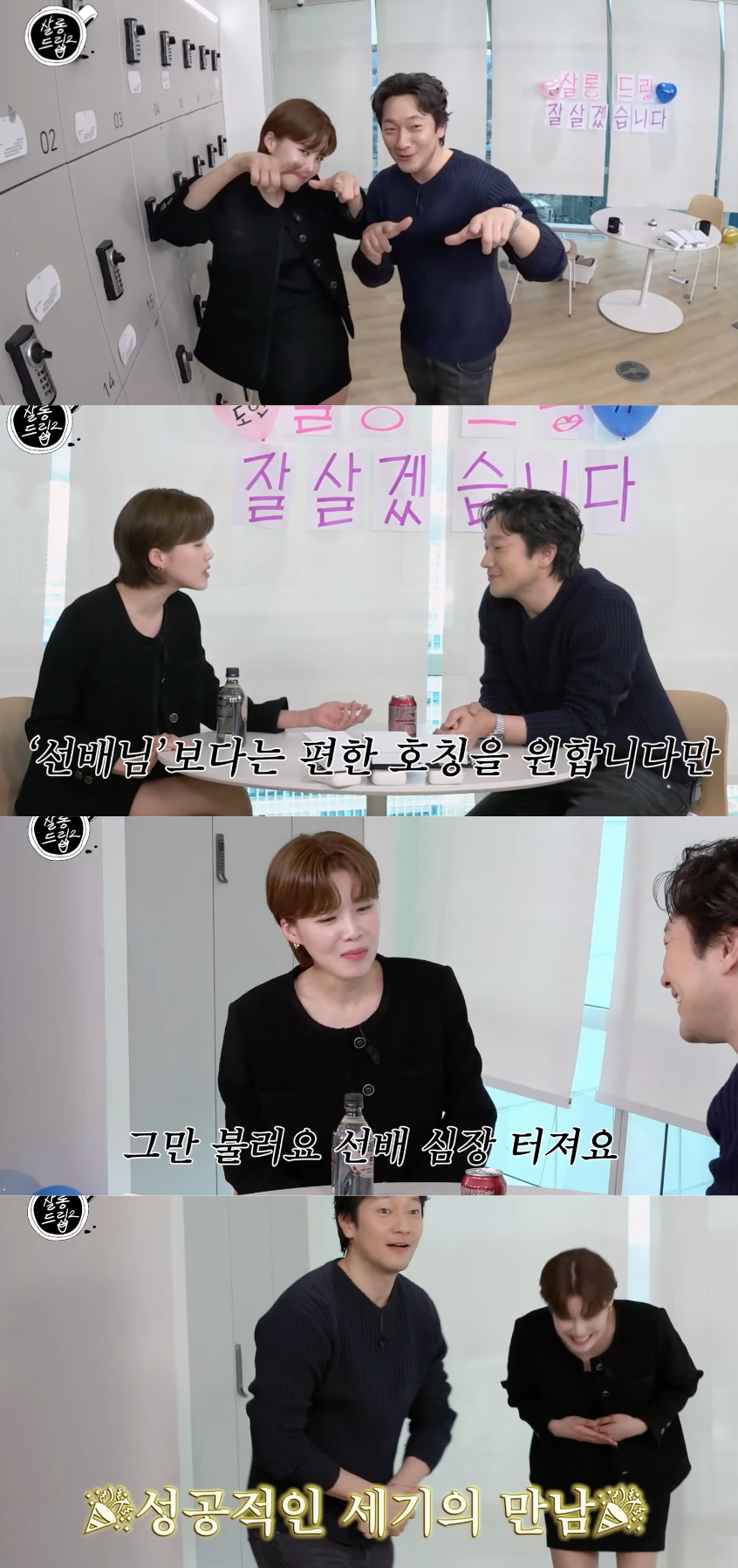 손석구 "♥장도연, 여전히 내 이상형"세기의 만남..엔딩까지 스윗[종합] (살롱드립)