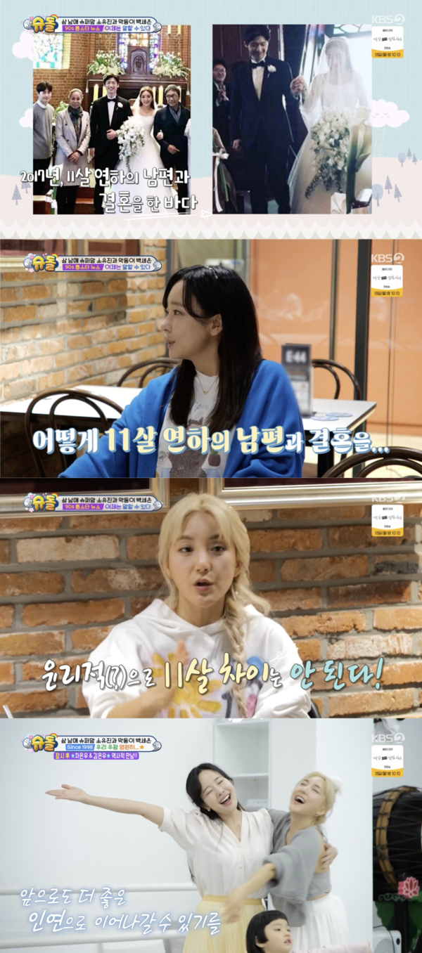 사진| '슈돌; 방송화면 