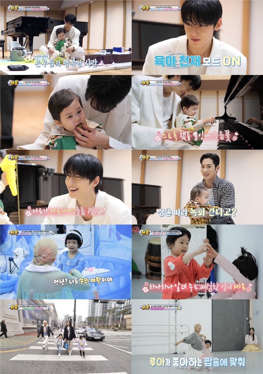 김준호 "♥아내, 차은우 좋아해서 子 이름도…" two 은우 역사적 만남 성사('슈돌')