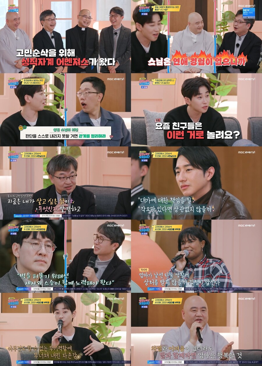 딘딘 "유학시절 '中으로 가라고' 인종차별…삭발+힙합으로 극복"('있었는데요')