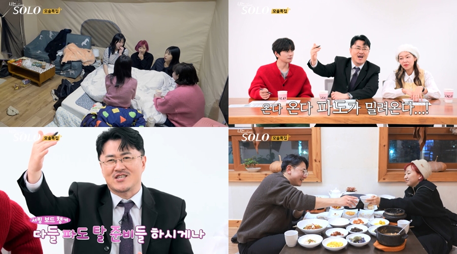 ▲ '나는 솔로'. 제공| ENA, SBS plus