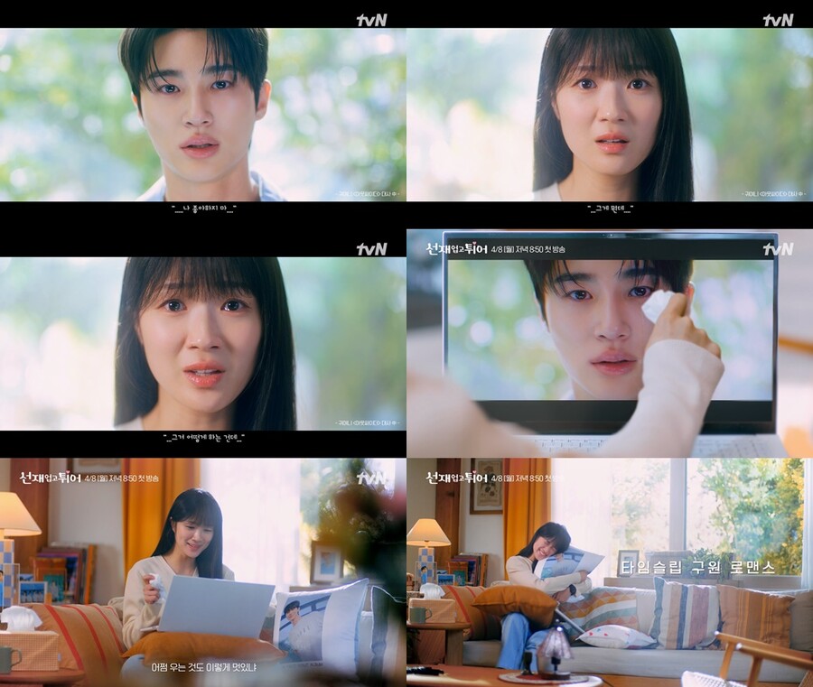 ▲ 선재업고튀어 인소 티저. 제공| tvN