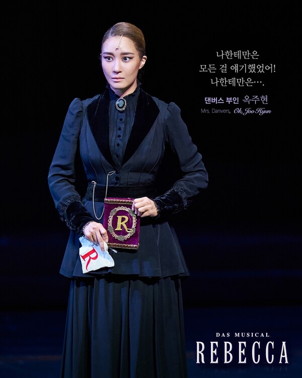 ▲ 뮤지컬 '레베카' 앙코르 공연 흥행을 이끄는 옥주현. 제공|EMK뮤지컬컴퍼니
