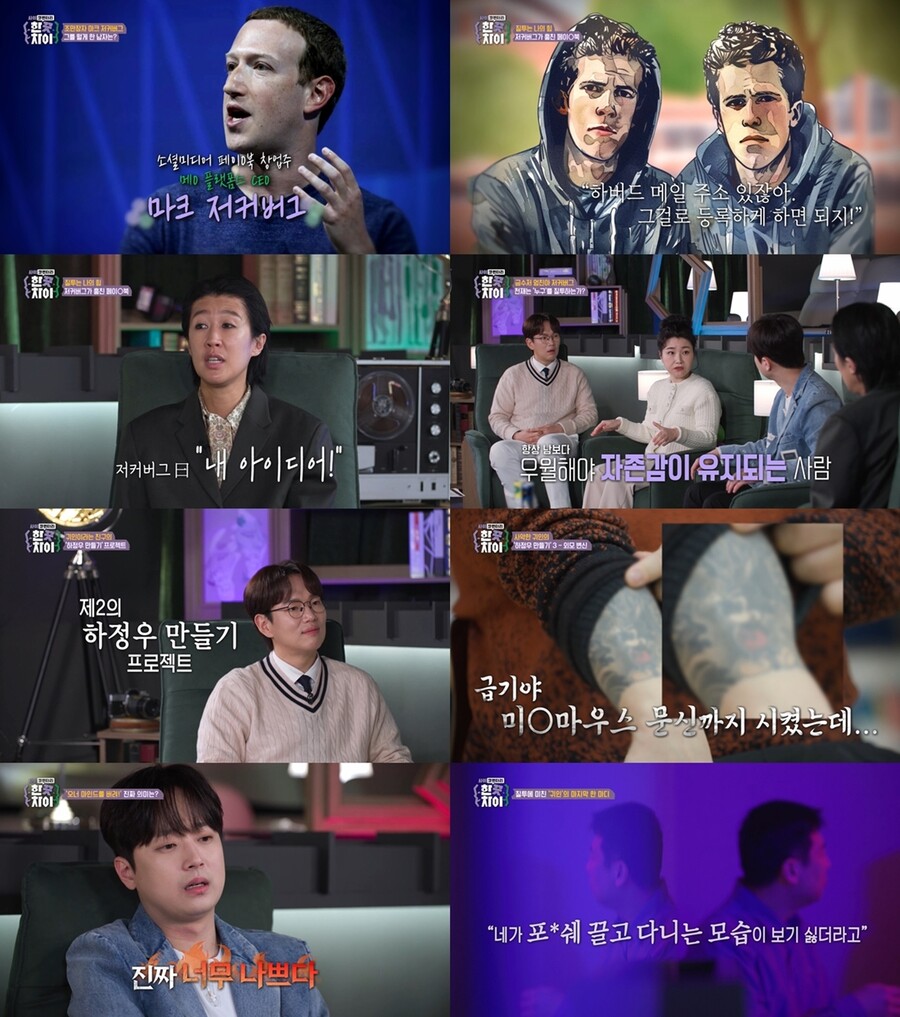 '미스터트롯' 3위' 이찬원 "1등 임영웅→2등 영탁 꼴 보기 싫었다"('한끗차이')[TV핫샷]