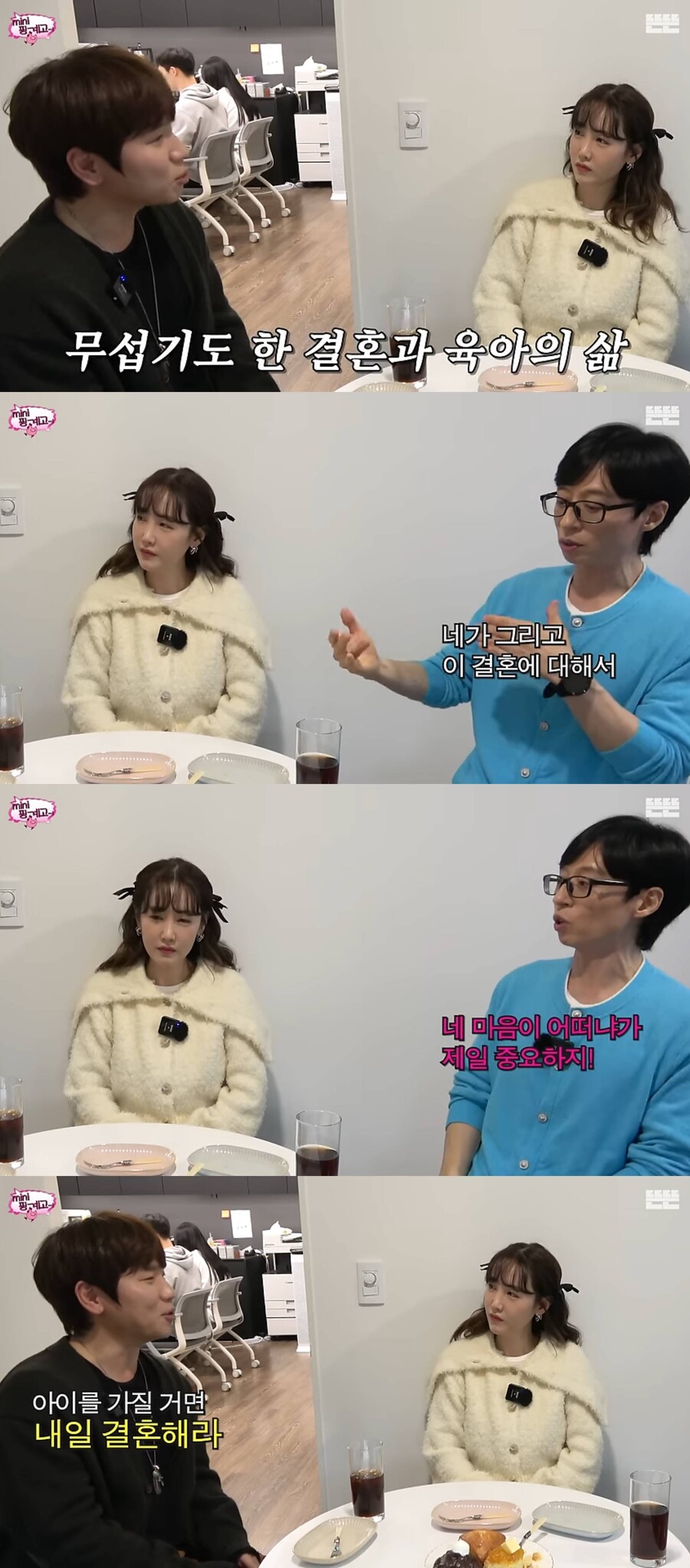 ▲ 케이윌, 별, 유재석. 출처| 유튜브 채널 뜬뜬 콘텐츠 '핑계고' 영상 캡처