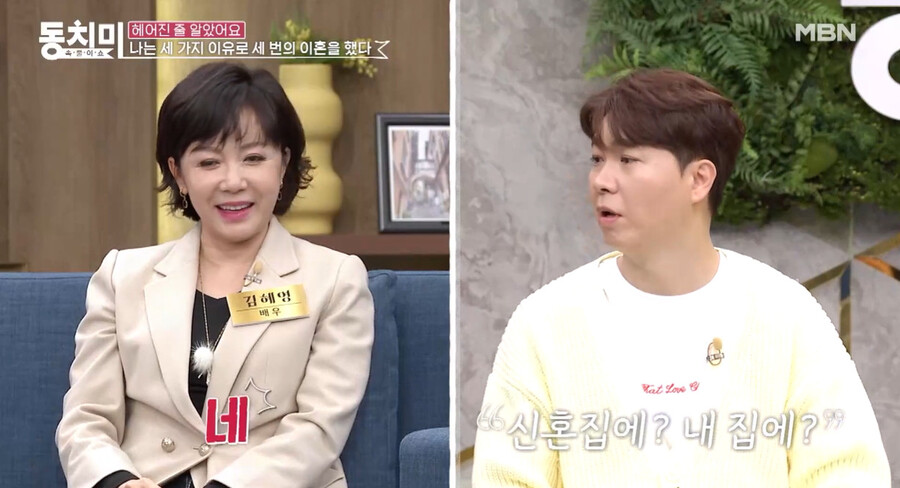 ▲ 김혜영. 출처ㅣ동치미 방송화면 캡처