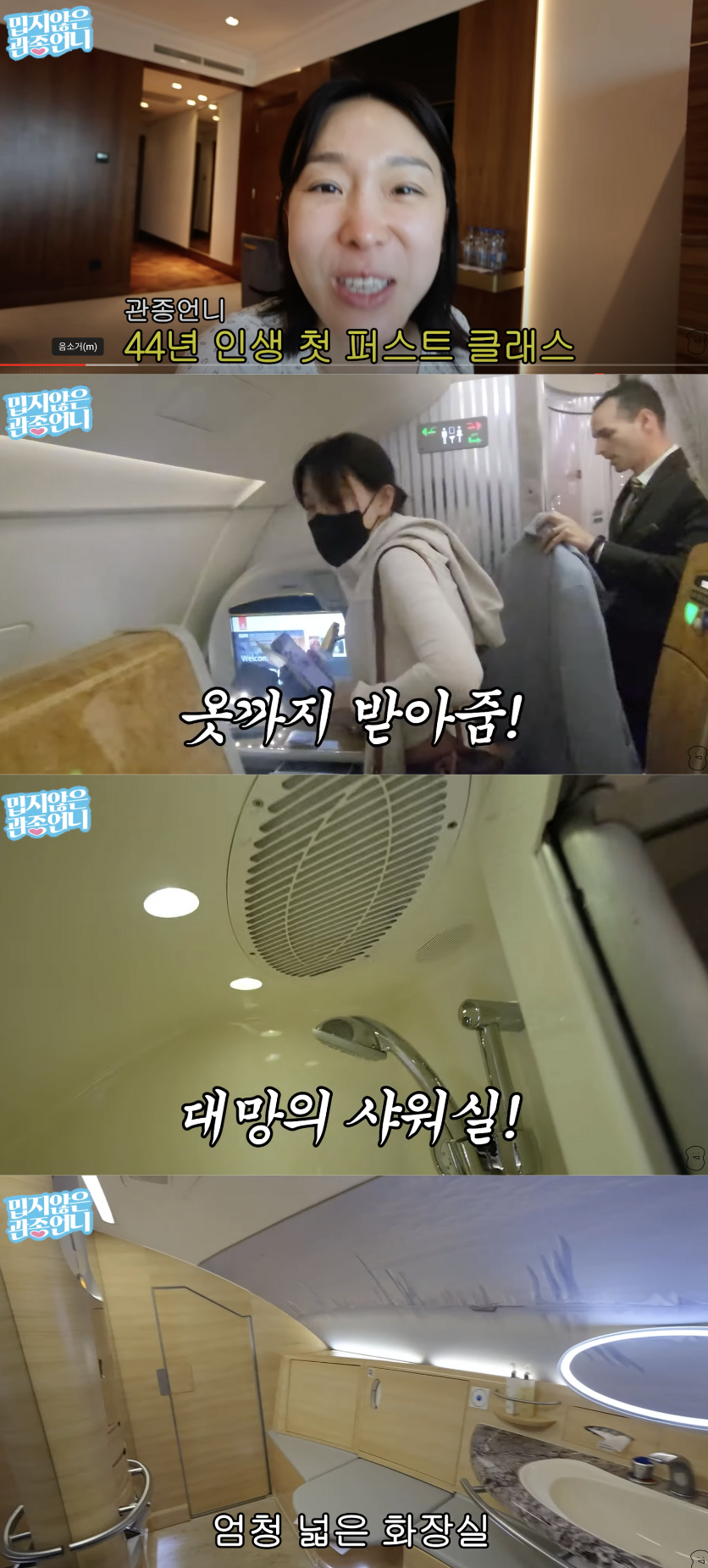 ▲ 사진 | '관종언니' 화면