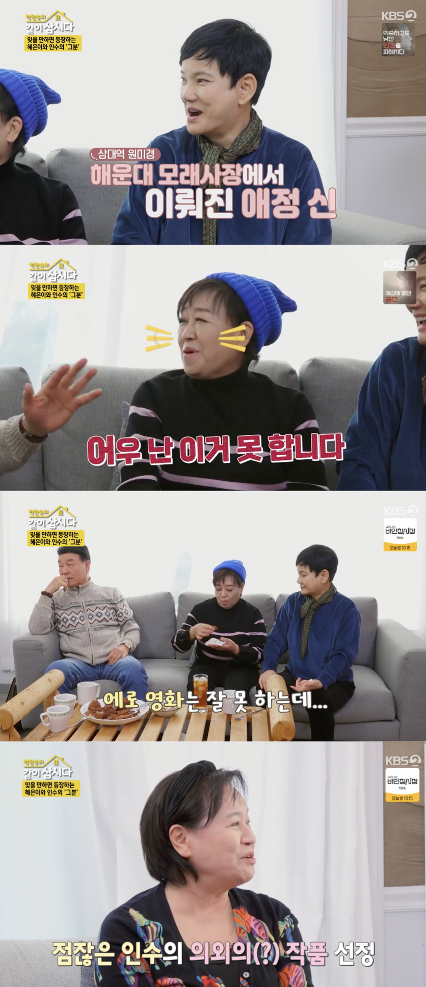한인수, "해운대 모래사장에서 애정신 촬영했다" 에로 영화 경험담 고백