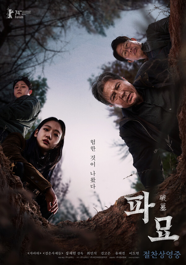 서경덕, 中 '파묘' 불법 시청에 "열등감에 사로잡힌 中 누리꾼, 당국이 나서야"