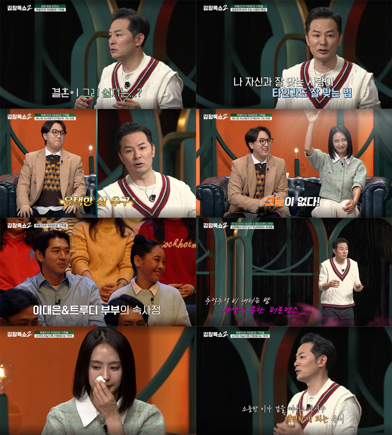 이대은♥트루디, 2세 계획 공개 "조금이라도 어릴 때"vs"내 집 마련 후"('김창옥쇼')