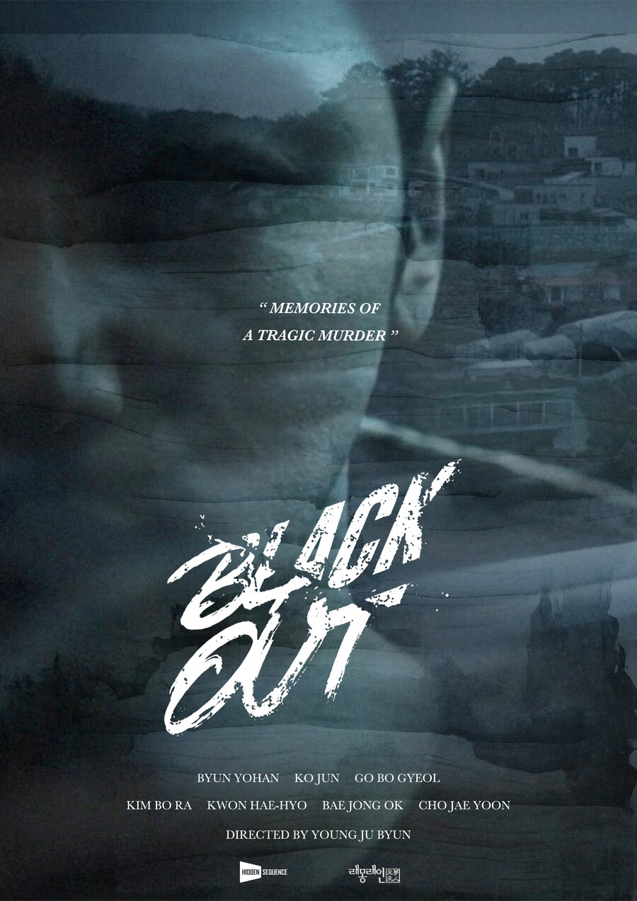▲ 블랙아웃. 제공ㅣ팀호프