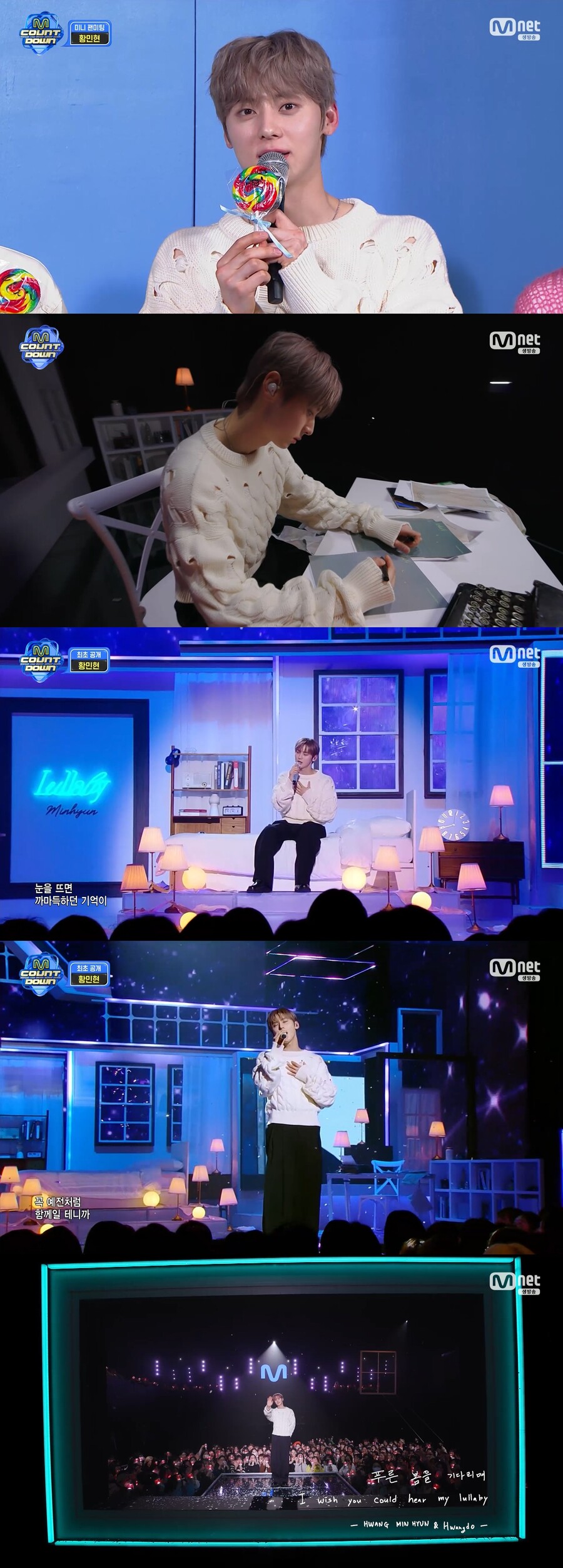 "푸른 봄을 기다리며" 황민현, 군복무 앞두고 '럴러바이' 무대 공개