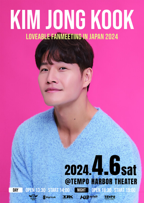 ▲ '사랑스러워' 챌린지가 엄청난 열풍을 일으킨 덕분에 일본을 10년 만에 방문하게 된 김종국. 제공|터보제이케이컴퍼니