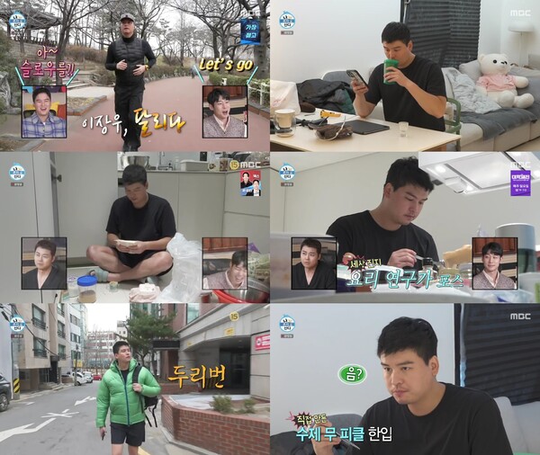 이장우, 103kg→91kg 감량 비결 공개…찐 다이어터 면모('나혼산')