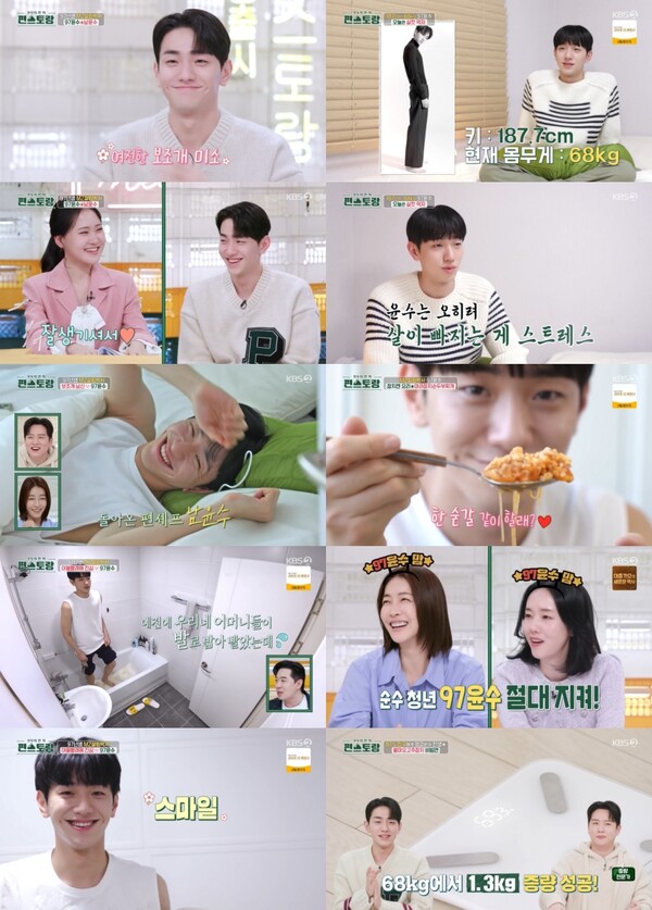 '편스토랑' 남윤수, "살 빠지는 게 고민" 하루만에 1.3kg 증량 성공[TV핫샷]