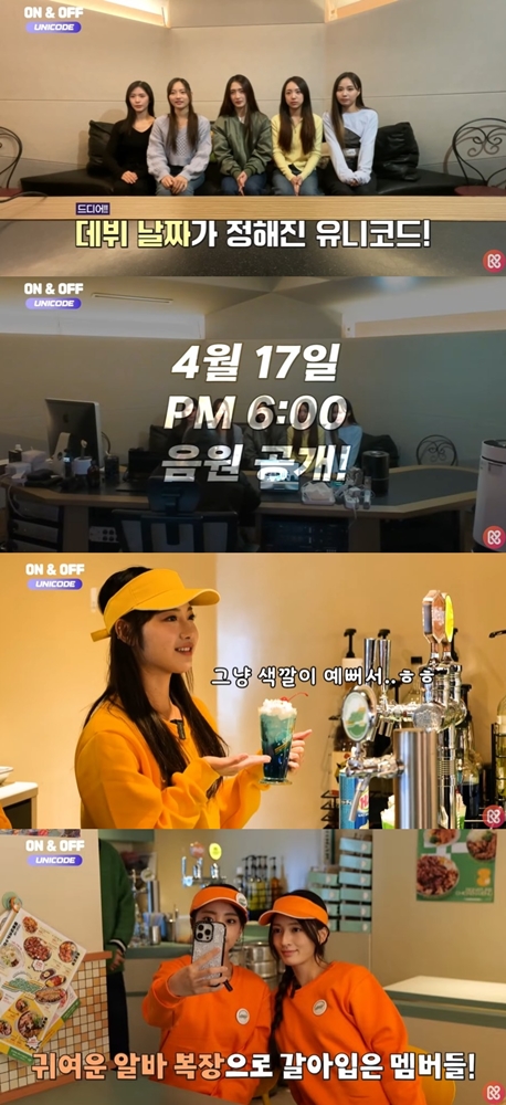 '전원 일본인' 유니코드, 4월17일 정식 데뷔…"엄청 유명한 제작진, 프로듀서들"