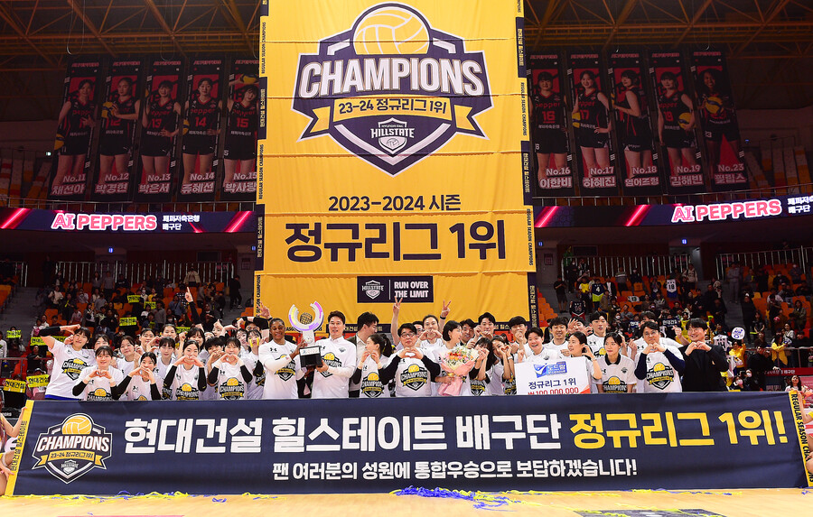 ▲ 현대건설이 2023-2024시즌 정규리그 1위를 확정하고 챔피언결정전 직행에 성공했다. ⓒKOVO