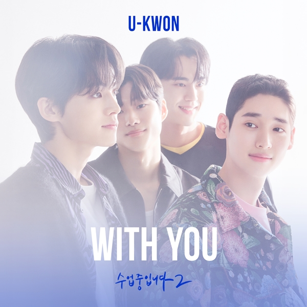 ▲ 유권이 노래한 '쿵월드'의 월드 프로젝트 세번째 주자로 발탁돼 '위드 유'를 불렀다. 제공|쿵월드