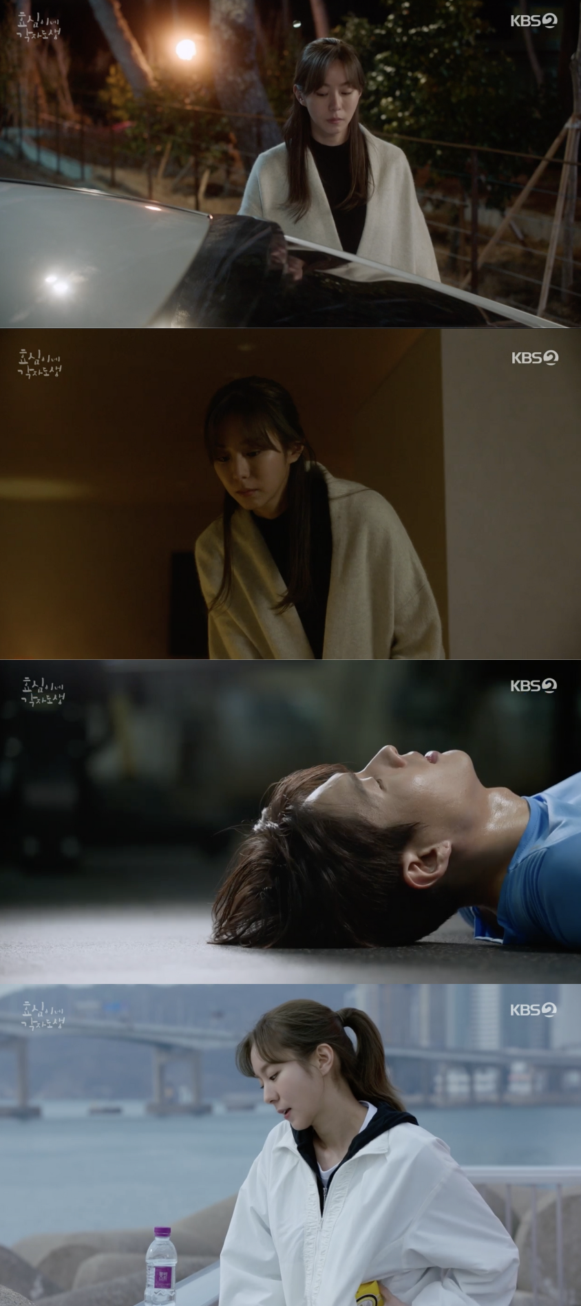▲ 사진 | '효심이네 각자도생' 방송화면