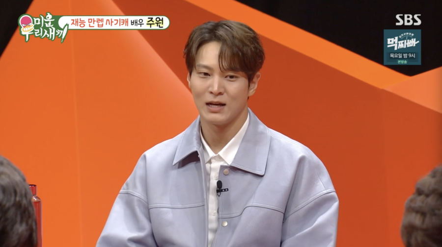 ▲ 주원 | 사진 '미우새' 방송화면