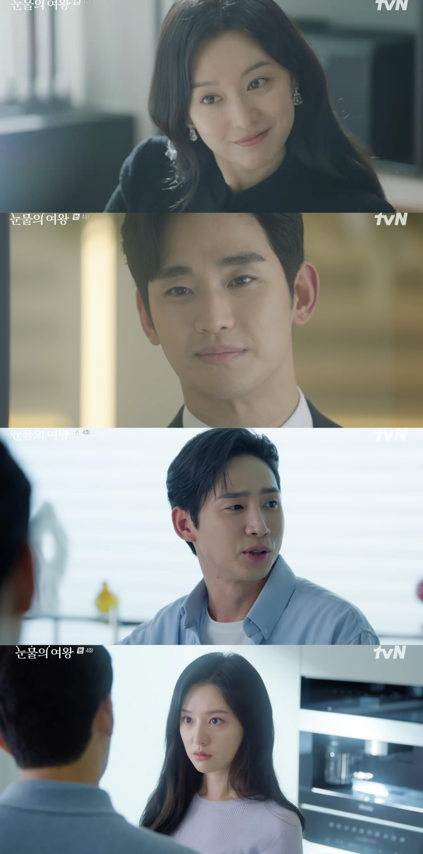 ▲ 사진 | '눈물의 여왕' 방송화면