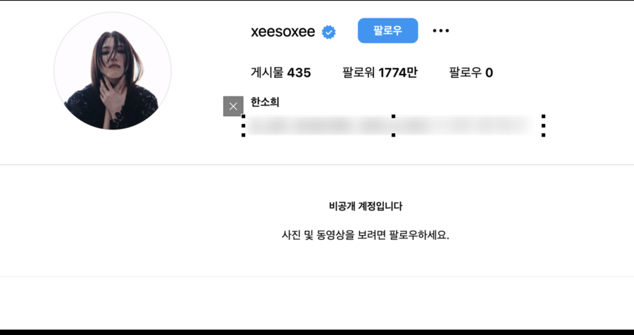 '♥류준열' 혼자 보낸 한소희, 결국 인스타 까지 닫았다 '독이 된 SNS'