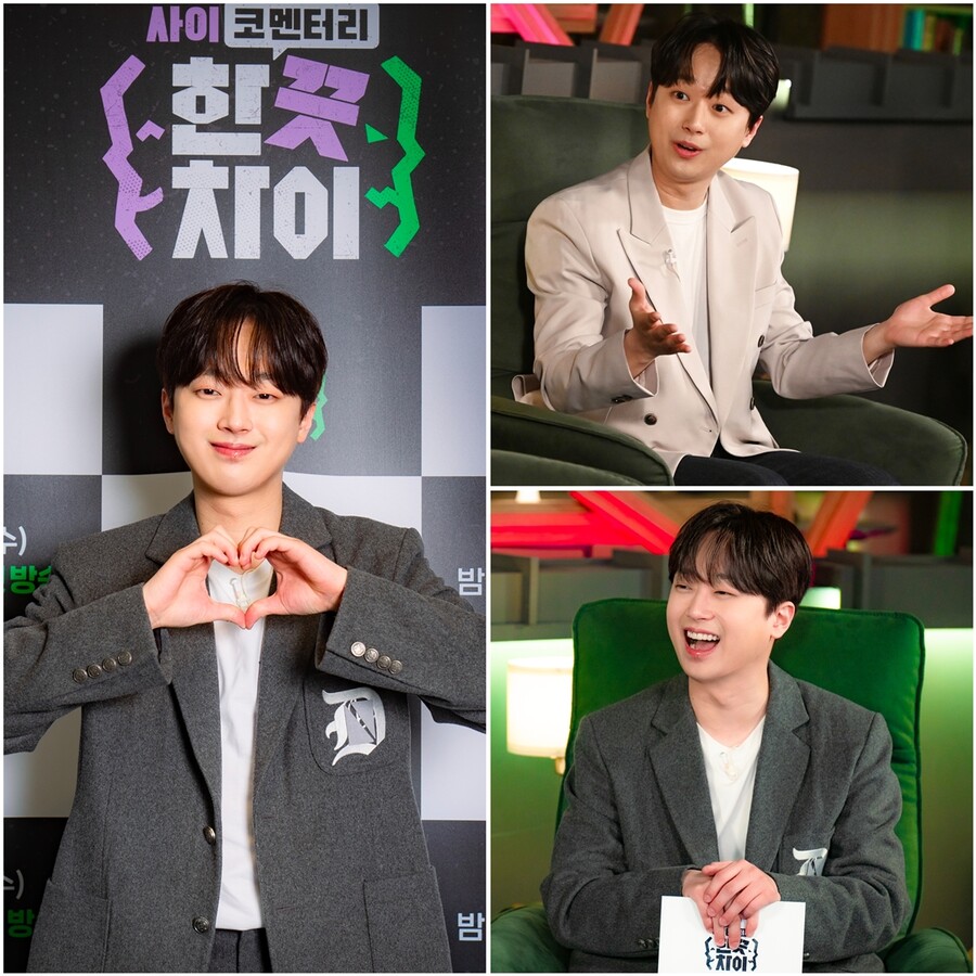 "임영웅 초대할 것" 이찬원, 화끈한 '한끗차이' 정규 편성 공약[일문일답]