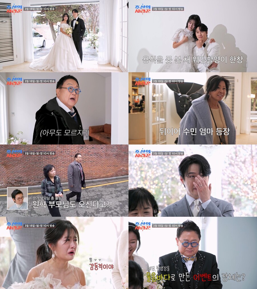 ▲ 이용식 이수민. 제공ㅣTV조선