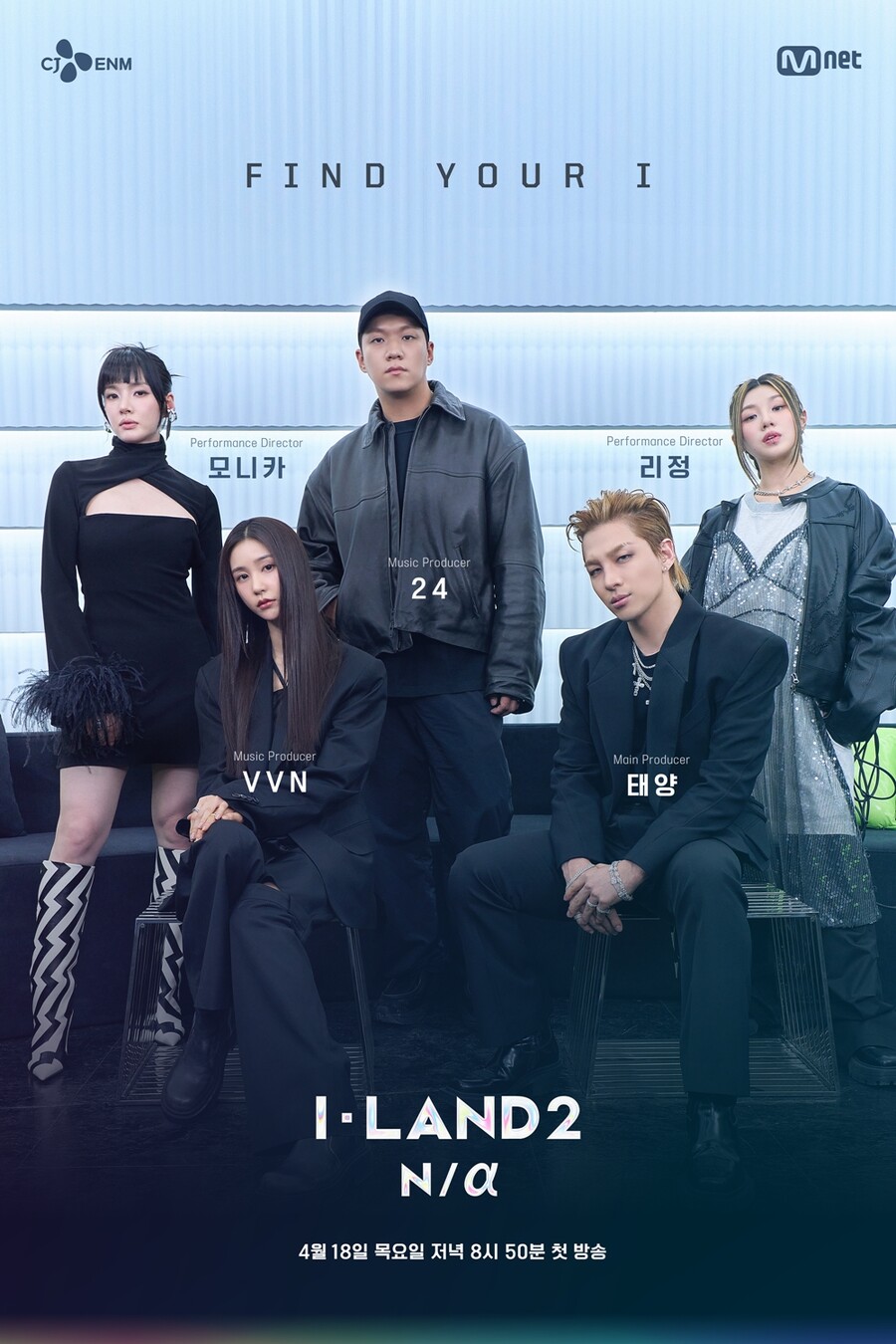 태양, '아이랜드2' 메인 프로듀서 "가수가 가져야 할 실력, 인성 가르칠 것"