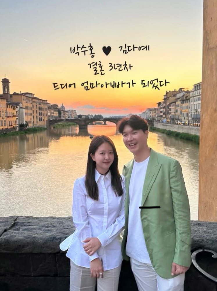 박수홍♥김다예, 부모된다 "임신 3개월…시험관 한 번 만에"[전문]