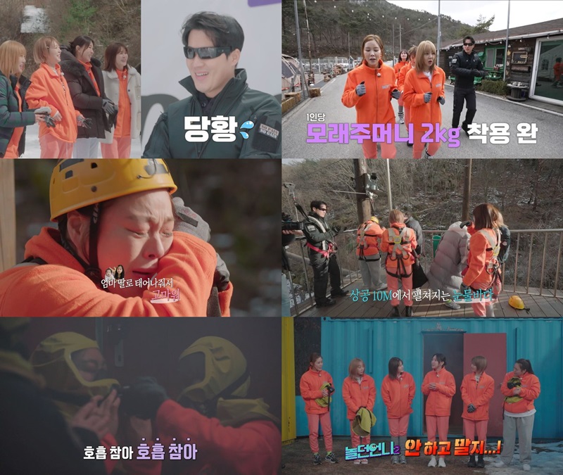이지혜, '놀던언니2' 하차 선언? "안 하고 말지" 