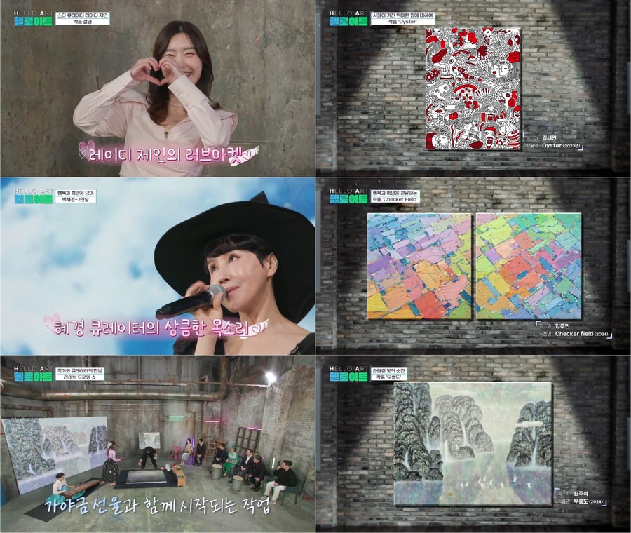"미술 대중화에 대안 제시" '헬로아트', 화려한 시즌 피날레