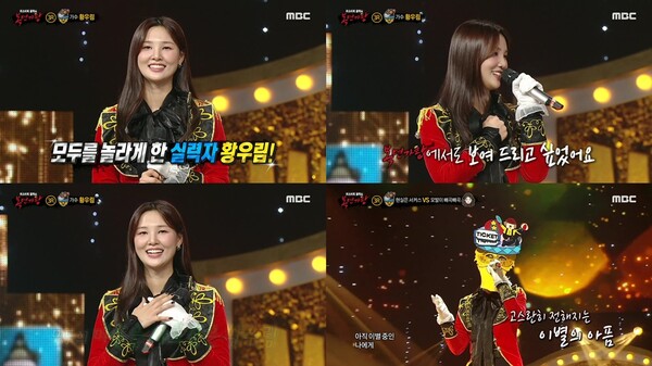 황우림, ‘복면가왕’ 3라운드 진출…감정 표현력+청아한 음색 ‘호평’