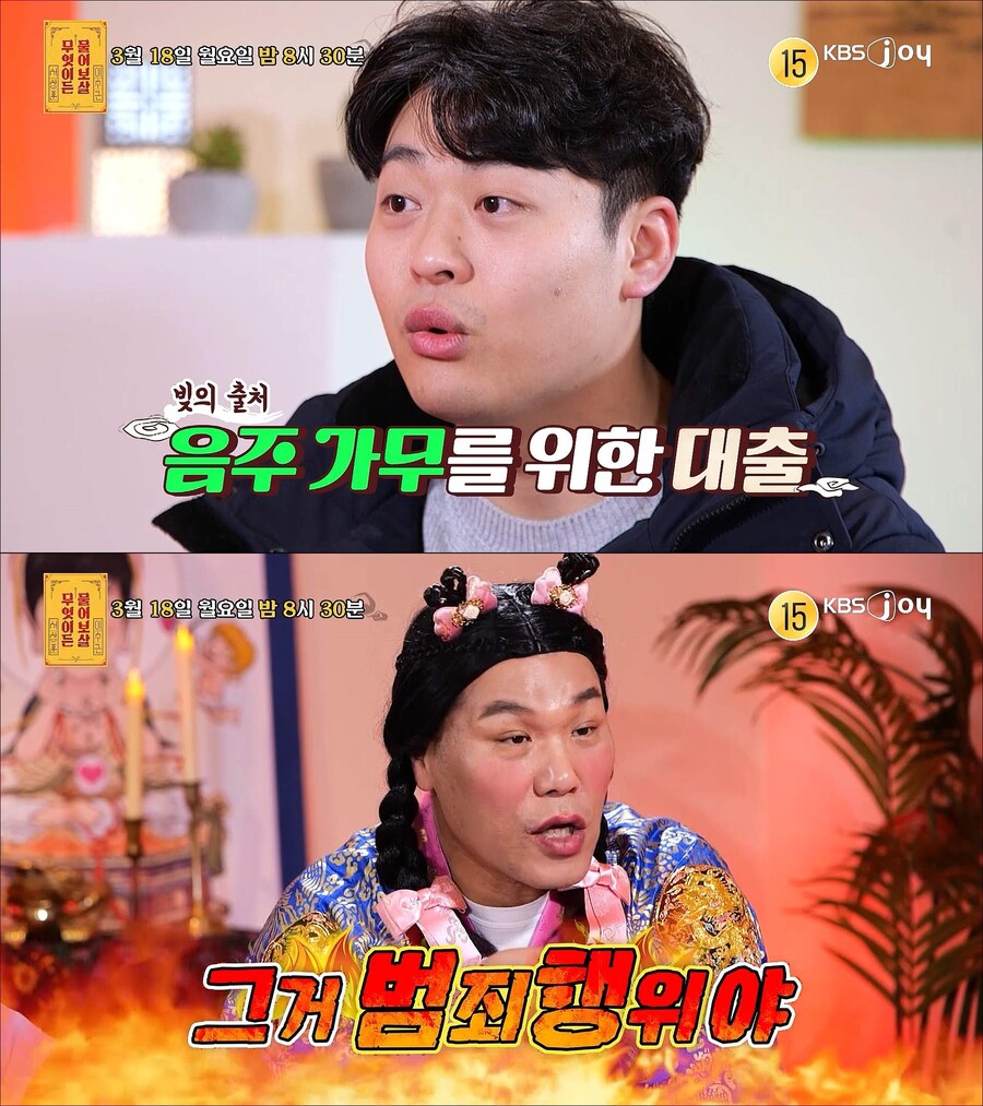 ▲ 출처|KBS Joy '무엇이든 물어보살'