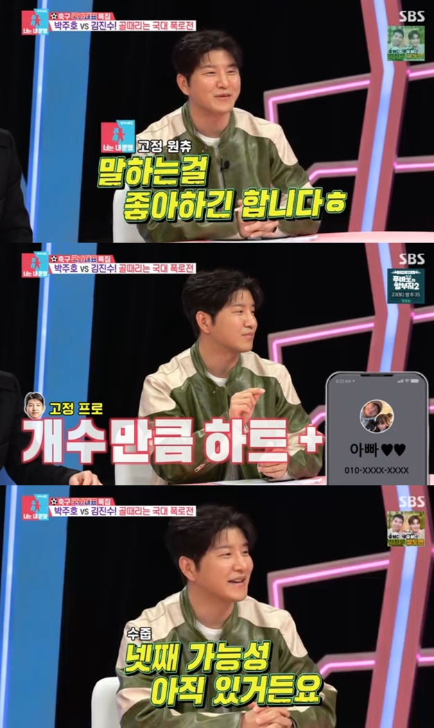▲ 출처|SBS '동상이몽2-너는 내 운명' 캡처