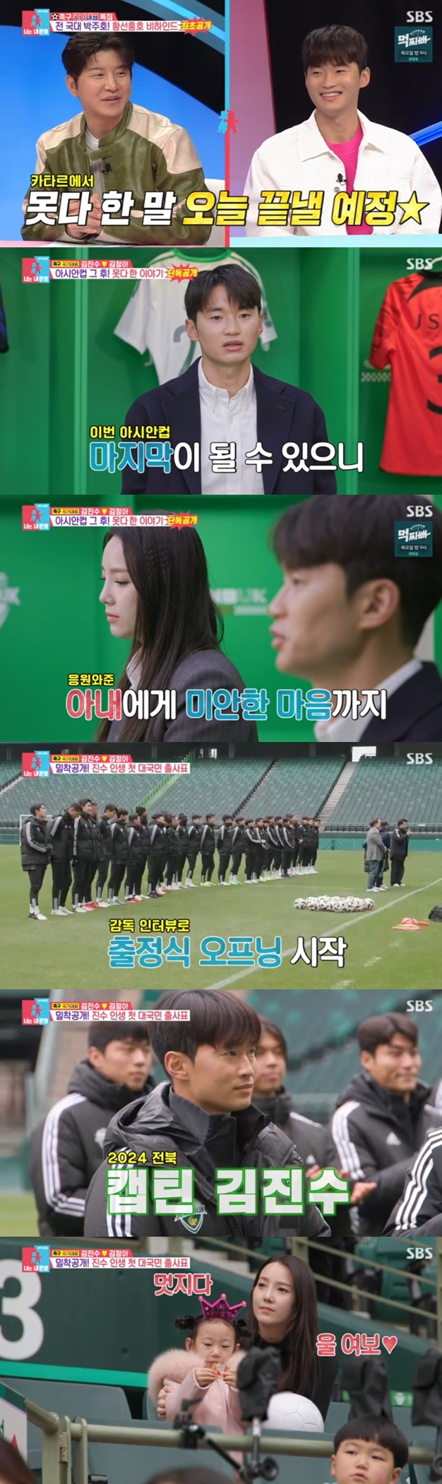 ▲ 출처|SBS '동상이몽2-너는 내 운명' 캡처