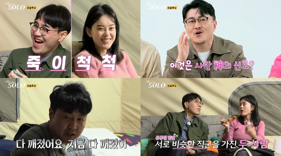 ▲ '나는 솔로' 19기. 제공| SBS Plus, ENA
