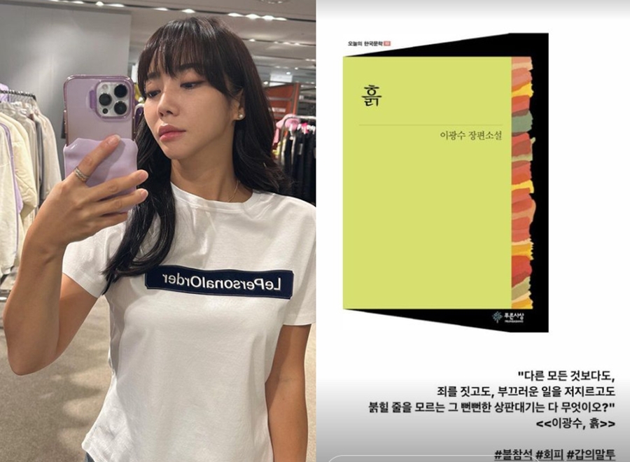 ▲ 이윤진. 출처ㅣ이윤진 인스타그램