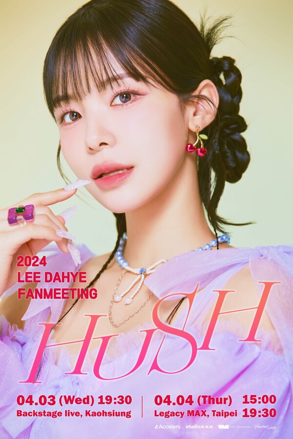 ▲ 첫 싱글 '허시'로 가수 데뷔하는 이다혜의 대만 팬미팅 포스터. 제공|액셀러즈 솔루션