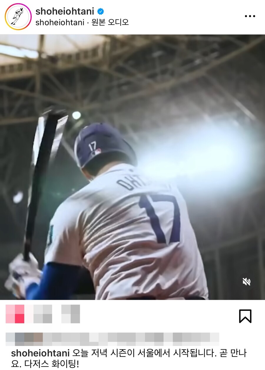 ▲ 오타니 쇼헤이가 서울 시리즈 개막을 알렸다. 한국어로.