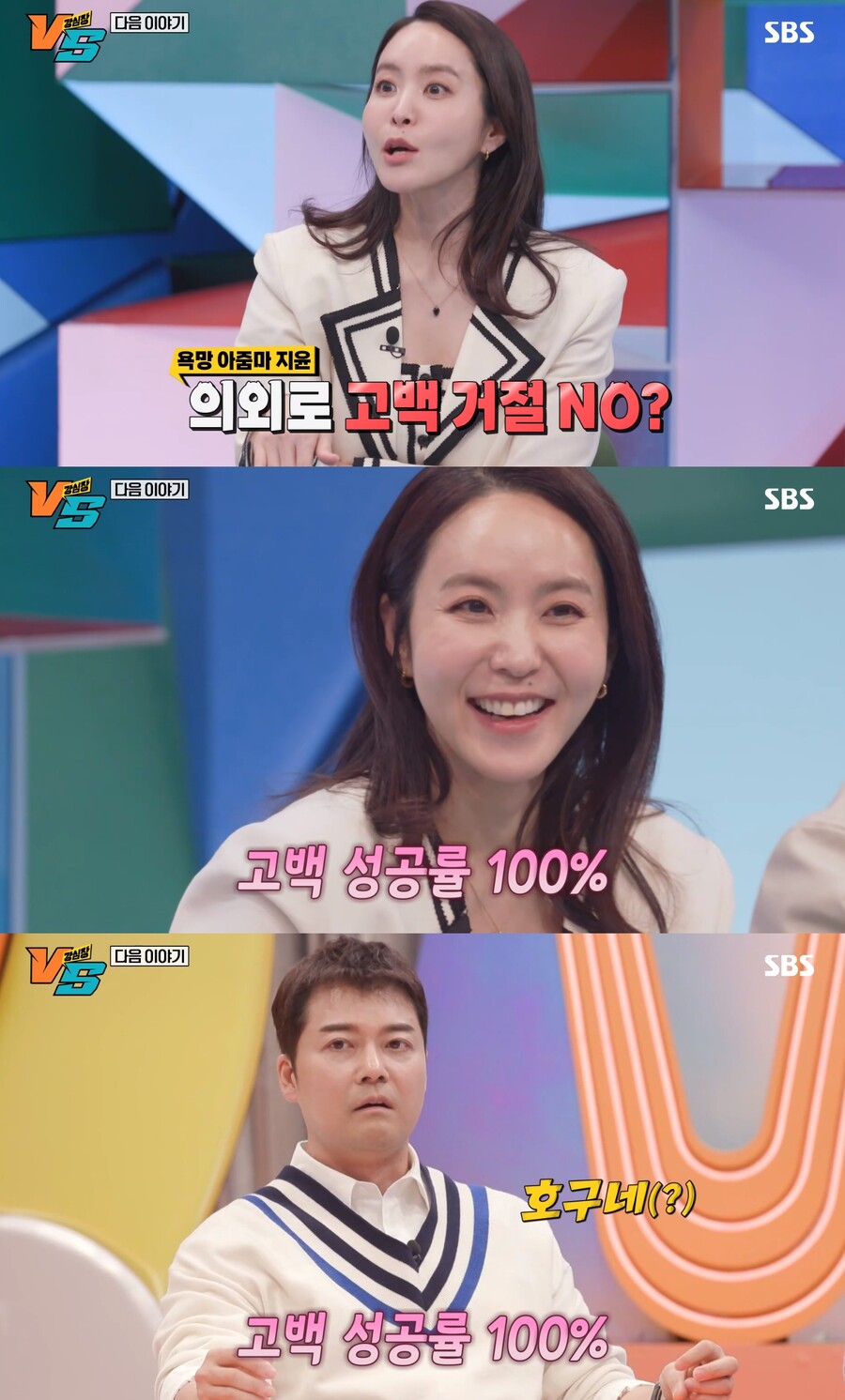 '이혼' 박지윤 "아무나 사귀자고 하면 OK"…전현무도 "호구네"('강심장VS')
