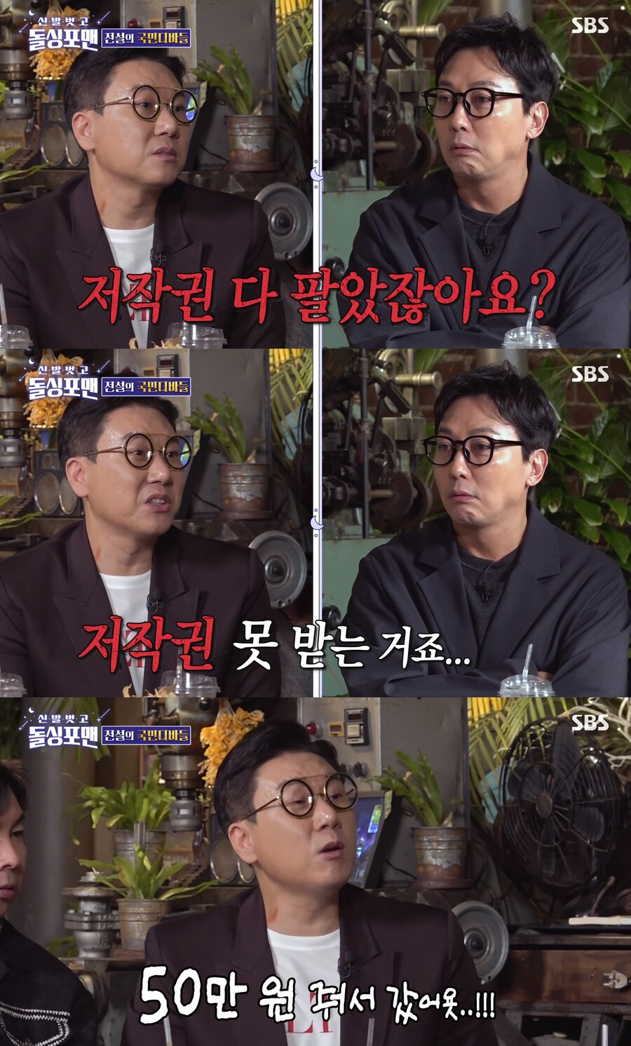 이상민, '69억' 빚 청산에도 저작권 묶였다 "판 게 아니라 못 받는 것"('돌싱포맨')