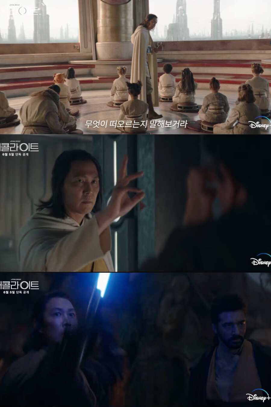 광선검 든 장발 이정재…'애콜라이트' 티저 등장