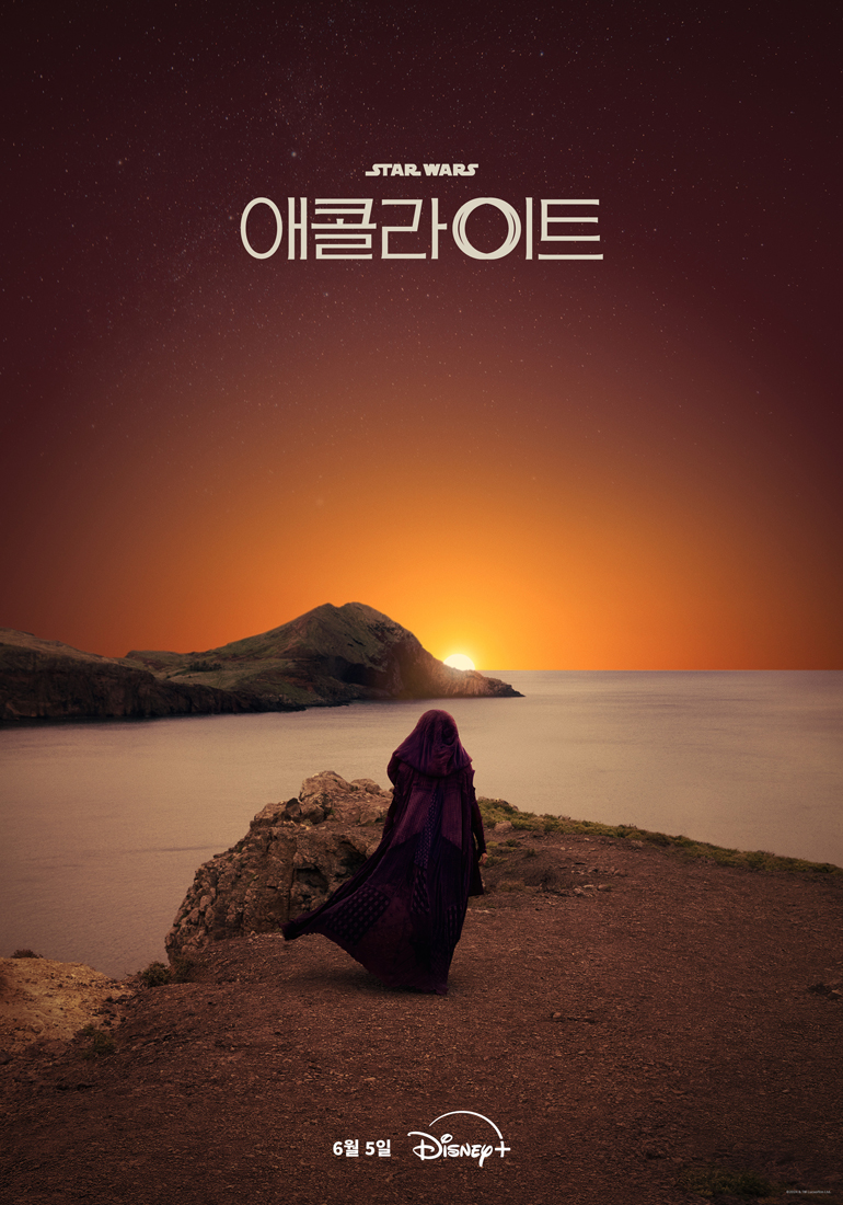 ▲ 애콜라이트 티저 포스터. 제공| 월트디즈니컴퍼니 코리아